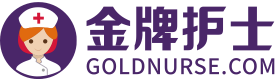 歡迎來(lái)到金牌護(hù)士官網(wǎng)